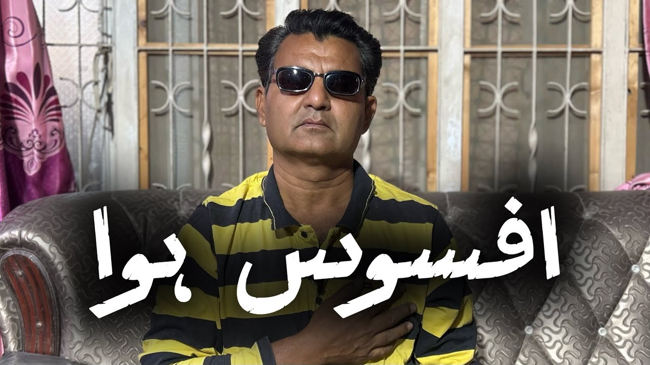 Afsos Hua | Parinda Party & Others | 03/03/26 | North Karachi