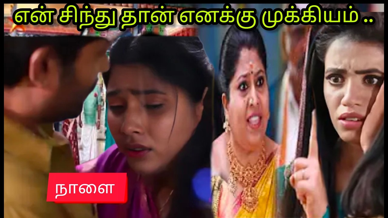 சினேகாவை தெறிக்க விட்ட சிவா #சிந்துபைரவி UpcomingPromoRiview