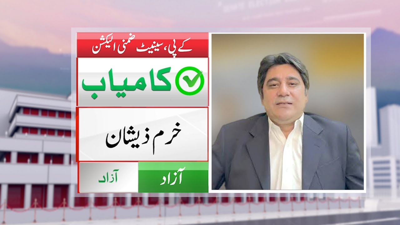 Senate Election Final Results | Khurram Zeeshan Wins by 91 Votes | Dunya News