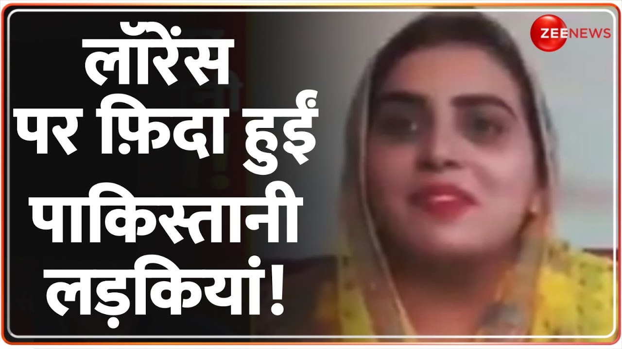 Pakistan Reaction on Lawrence Bishnoi: लॉरेंस बिश्नोई पर फ़िदा हुईं पाकिस्तानी लड़कियां! | Salman Khan