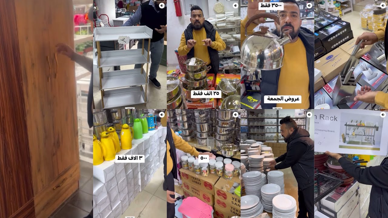 عروض وتخفيضات قوري سيت جدر فرفوري كيلو سله مواعين جزامه سلات مجمع كلشي وكلاشي شارع فلسطين