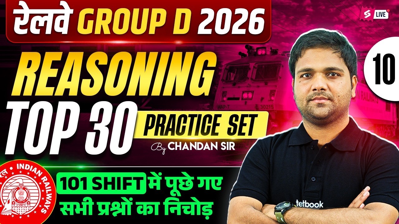 RRB Group D Reasoning Practice Set | Group D Reasoning Class 2026 | Group D Practice Set Chandan sir