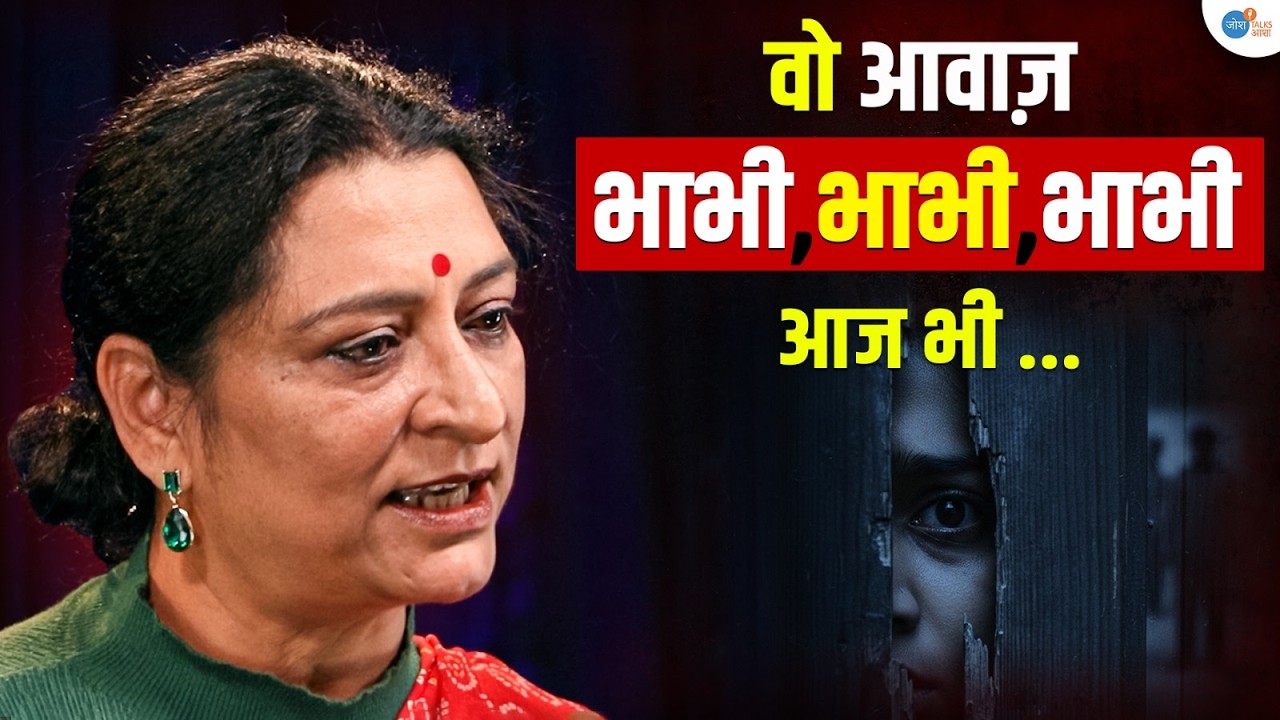Wife के रहते Second Marriage करना जब बना रिवाज़! | Mona | Social Change | Josh Talks Aasha