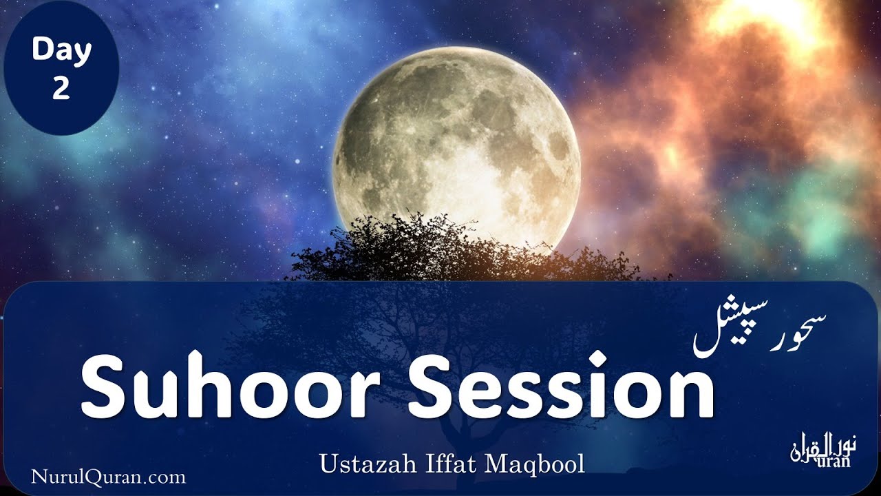 Suhoor Special l Day02 l Ustazah Iffat Maqbool l NurulQuran l