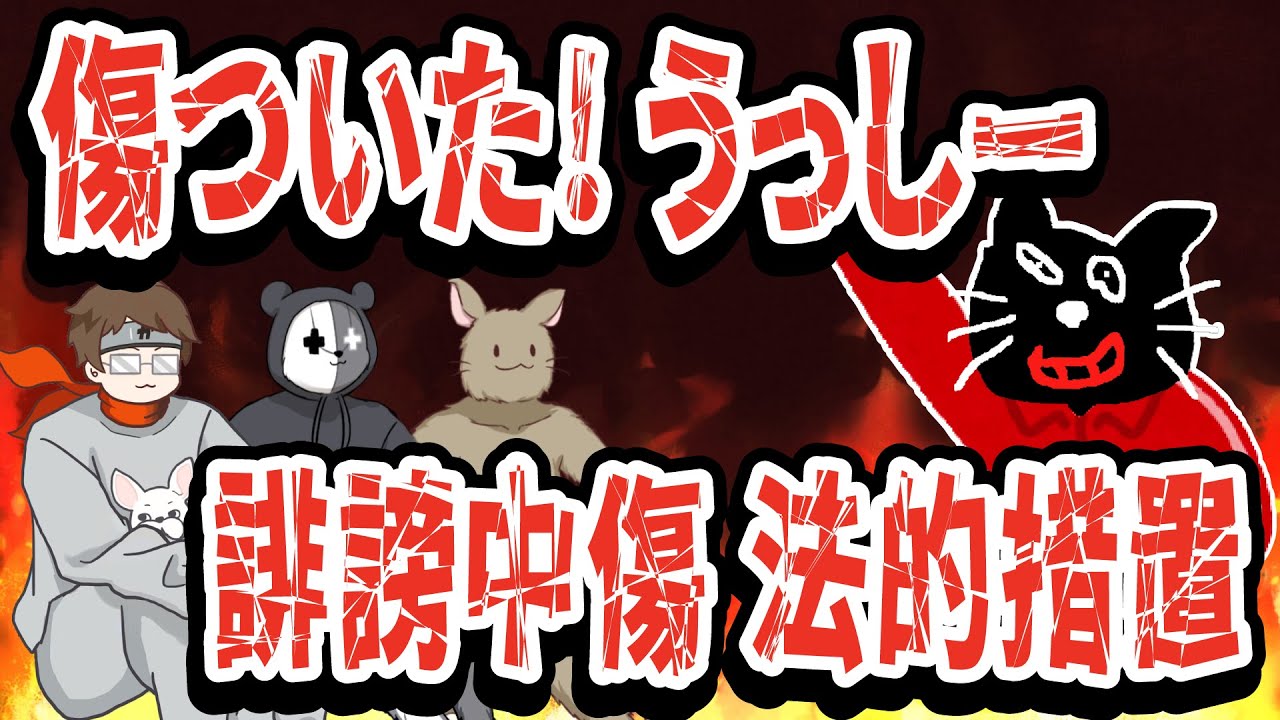 【TOP4】ネットに晒さなきゃ！無視されるキヨvsレトルト牛沢ガッチマン