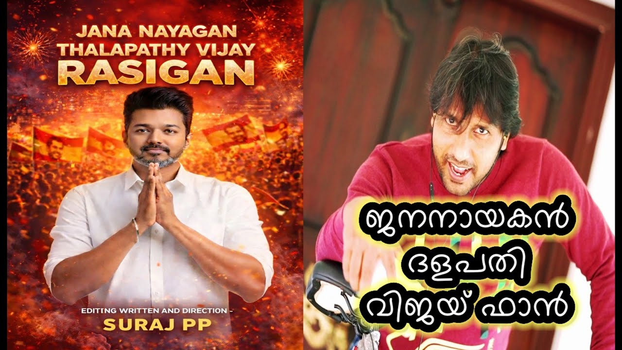 Jananayagan Thalapathy Vijay Fan Malayalam Full Movie 1000 time Vijay Fan To Watch