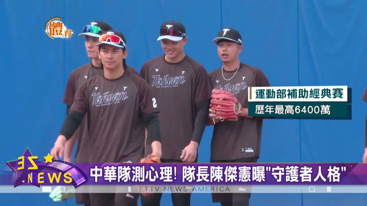 史上最高！6400萬預算奇持 東京應援地借到
