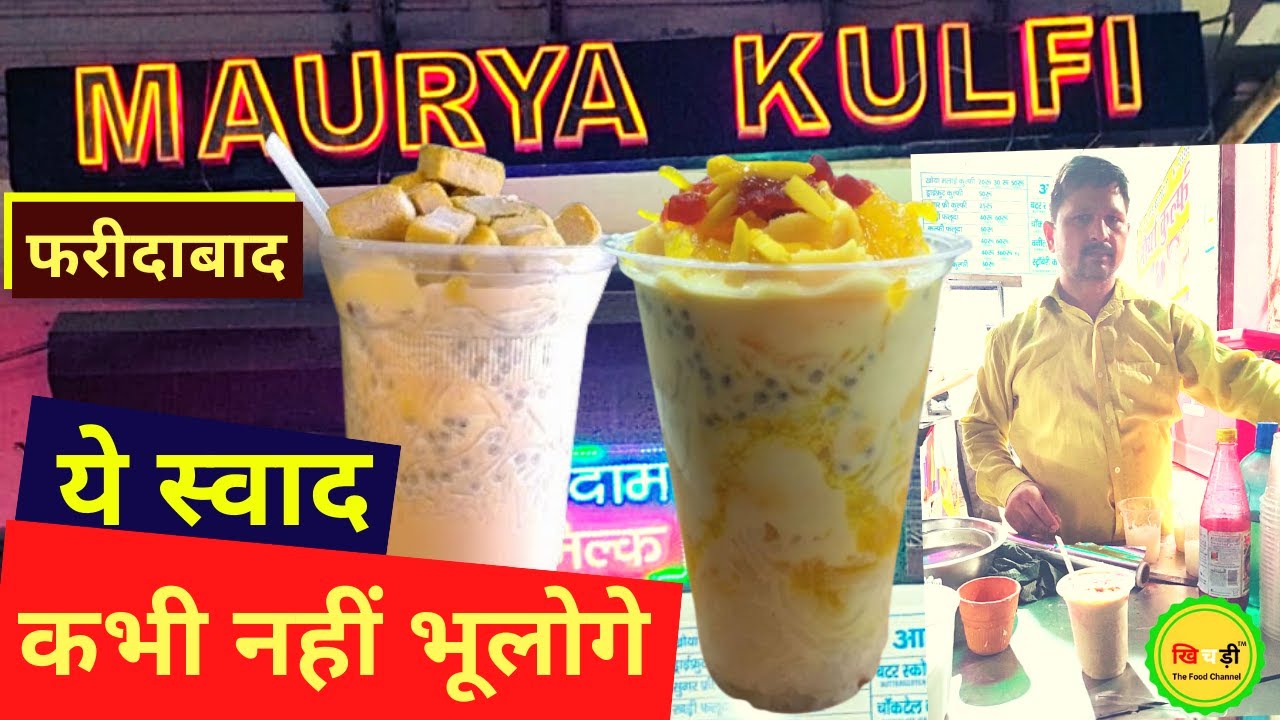 Famous Rabdi Kulfi Falooda Aur Badam Milk - Maurya Kulfi Faridabad 🍨🍹