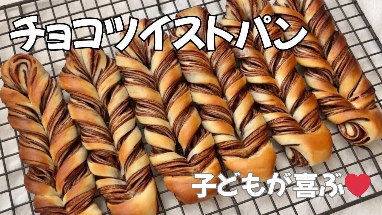 チョコが何層も重なる｜チョコツイストパン