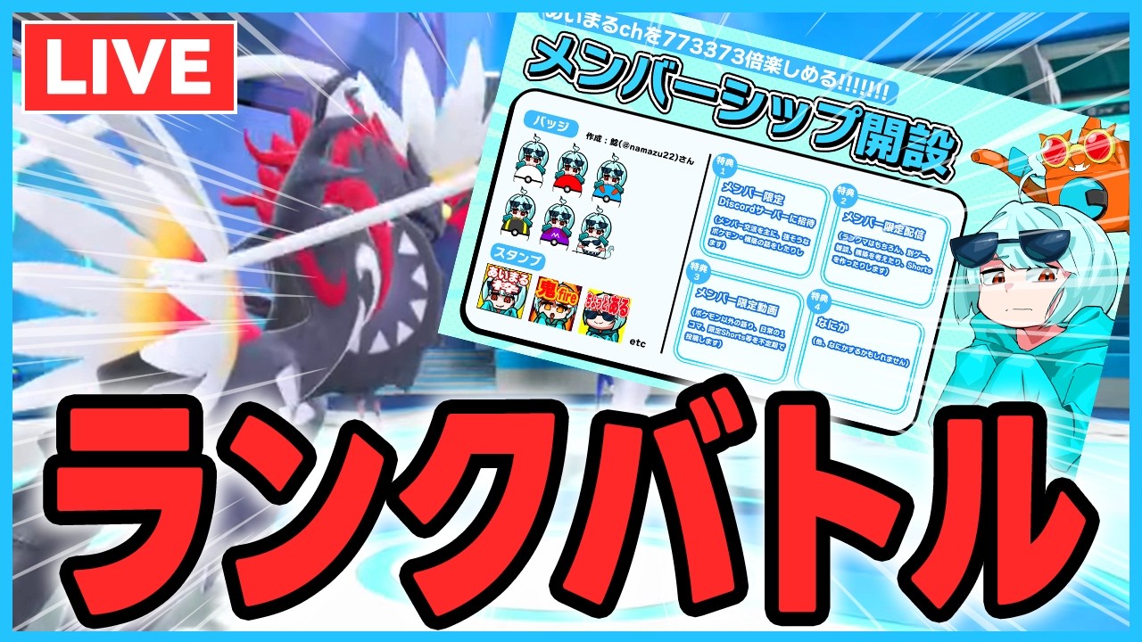 【ランクマ】メン限を作った【スパゲティ】【ポケモンSV】
