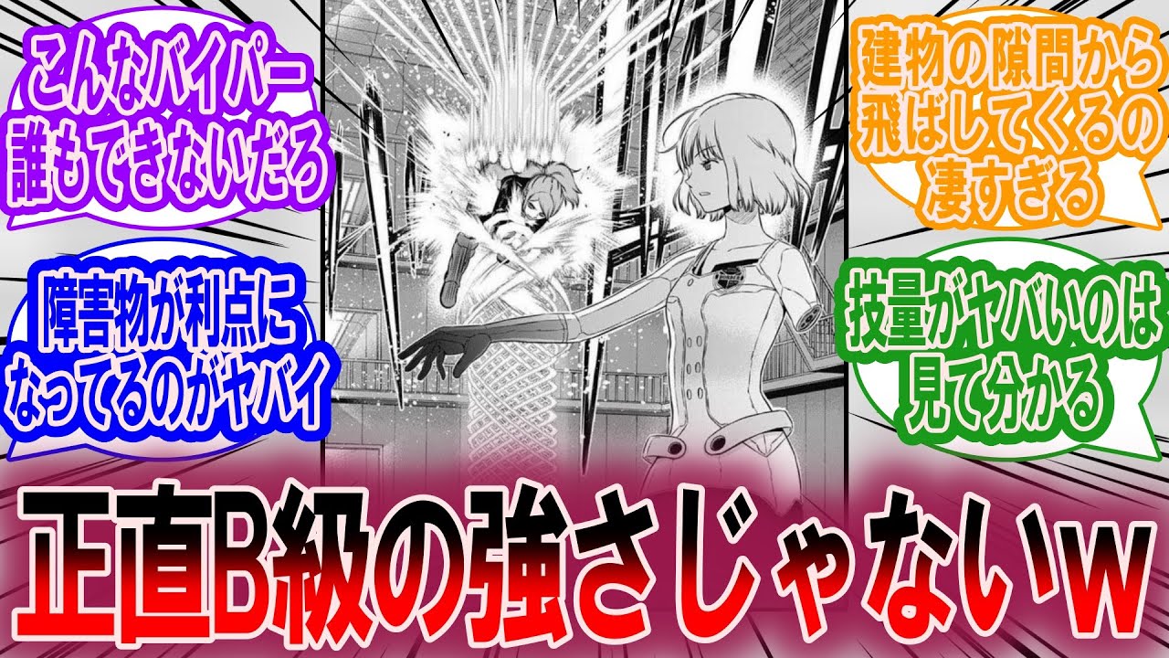 那須さんって実際どのくらい強いんだろう？に対する読者の反応集【ワールドトリガー 反応集】