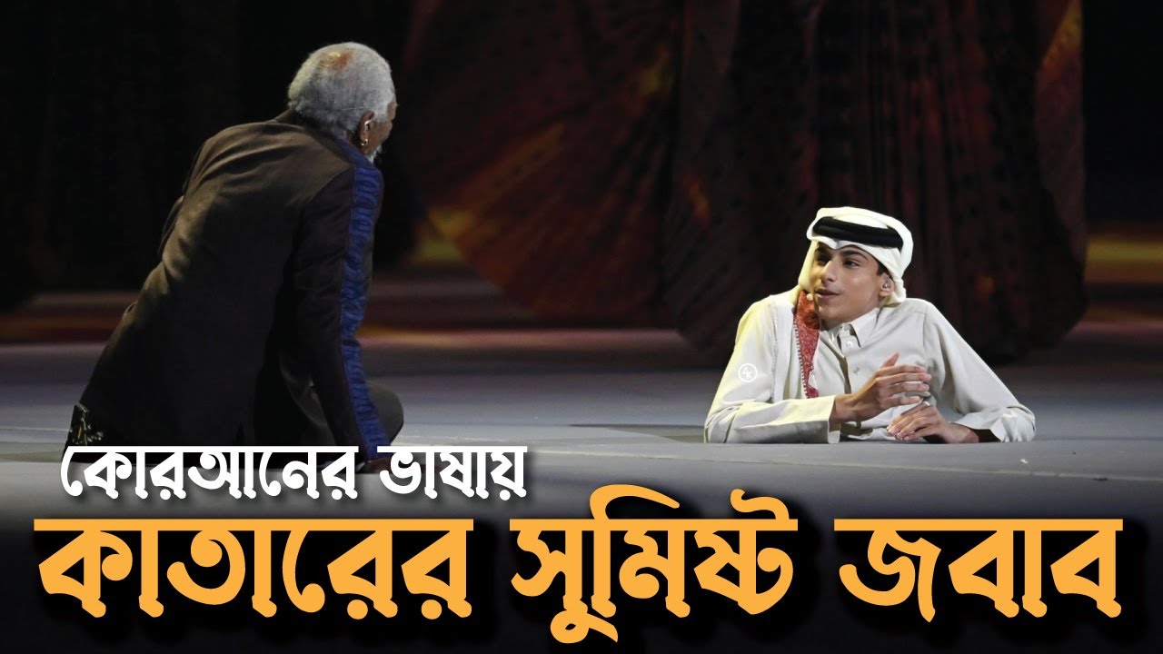 কোরআনের যে আয়াতে কাঁদলো  বিশ্বকাপ মঞ্চ ।। Rocket Foundation ।। ON FIELD ।। Syed Abid Hussain Sami