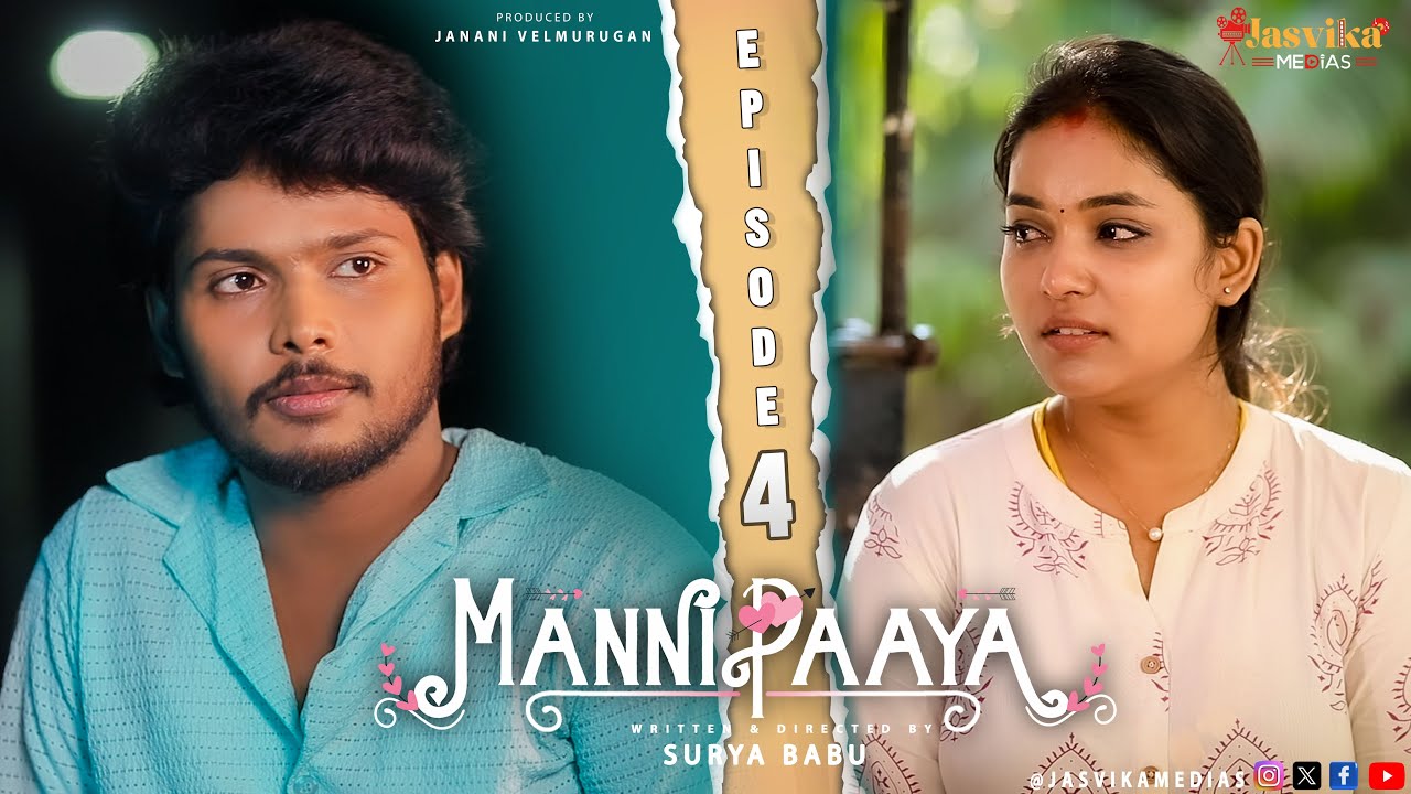 MANNIPAAYA  EP 04 | JASVIKAMEDIASVJ | RAVIVJ | BHUWANESHWARI | #SURYABABU |