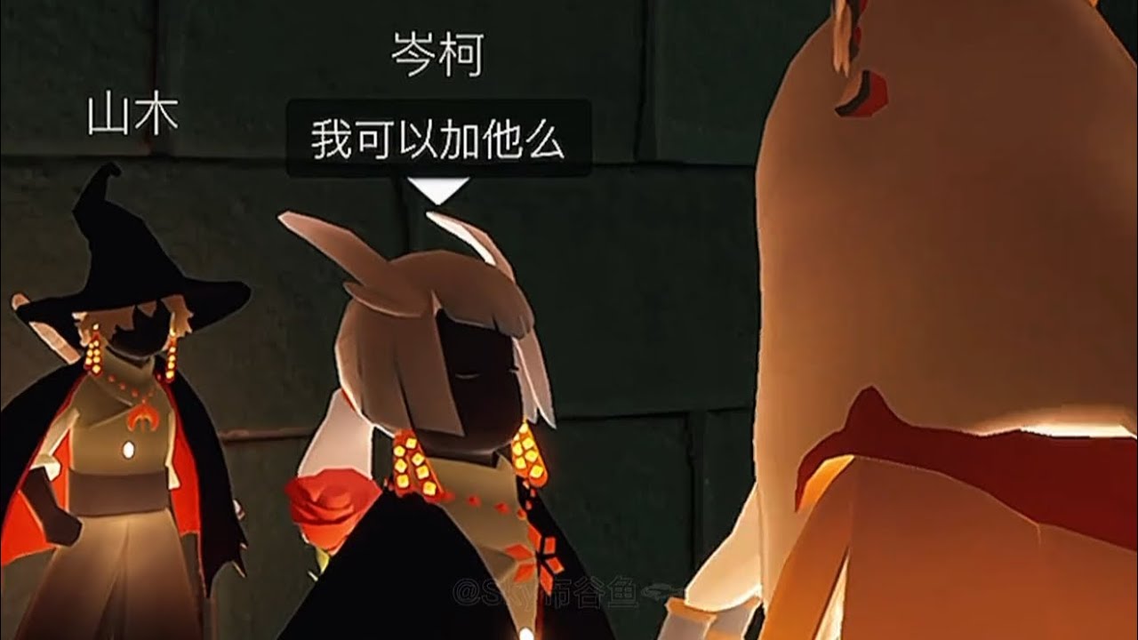 【光遇投稿故事】 《好友位》 第二集