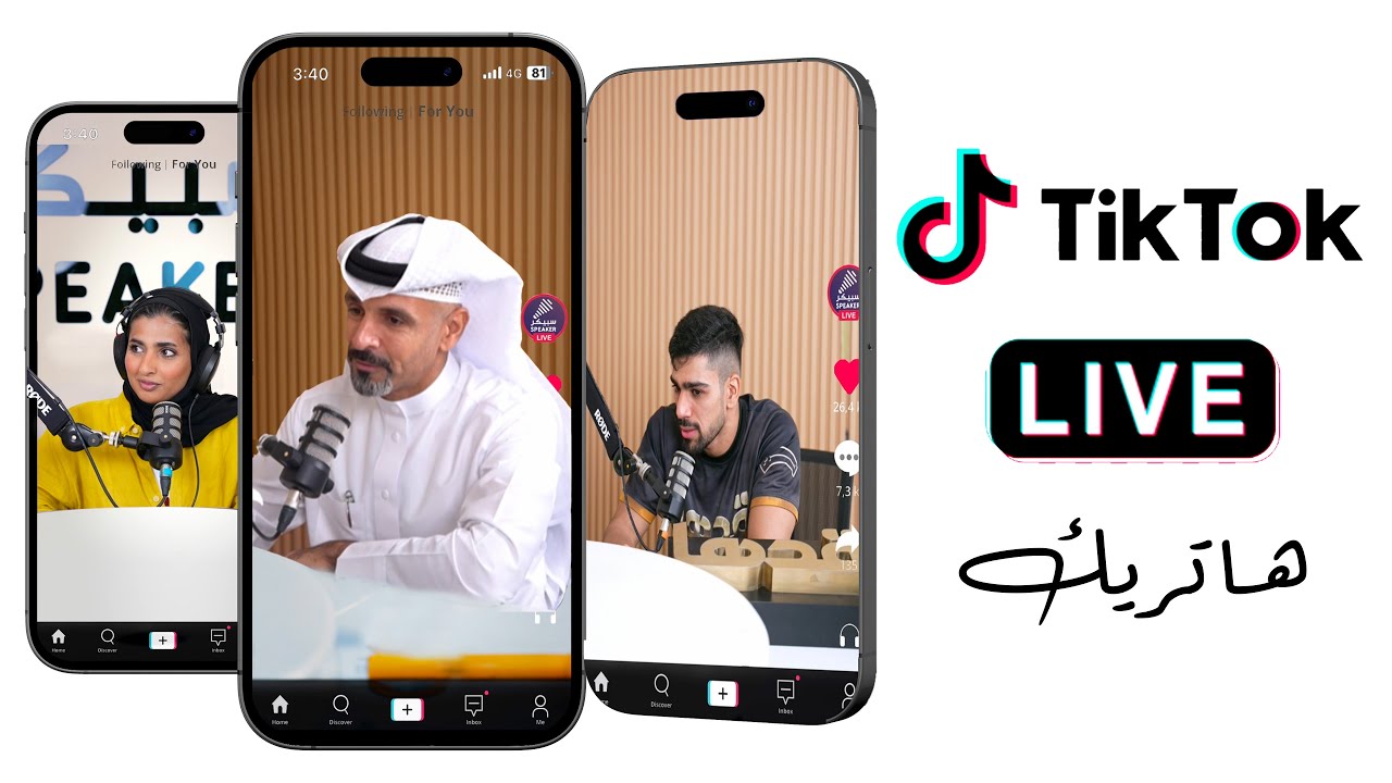 لايف برنامج ( هاتريك) قدها