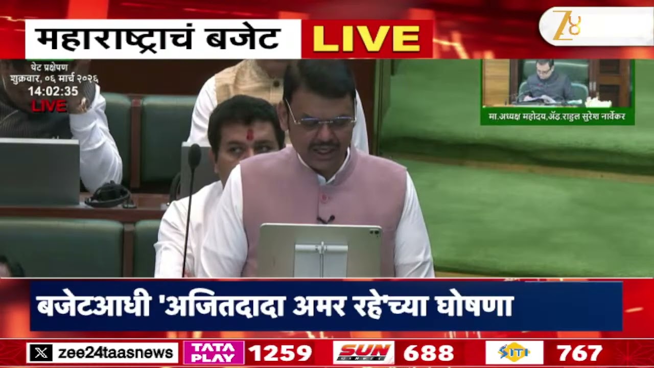 Maharashtra Budget Session | बजेटआधी 'अजितदादा अमर रहे'च्या घोषणा | Zee24Taas