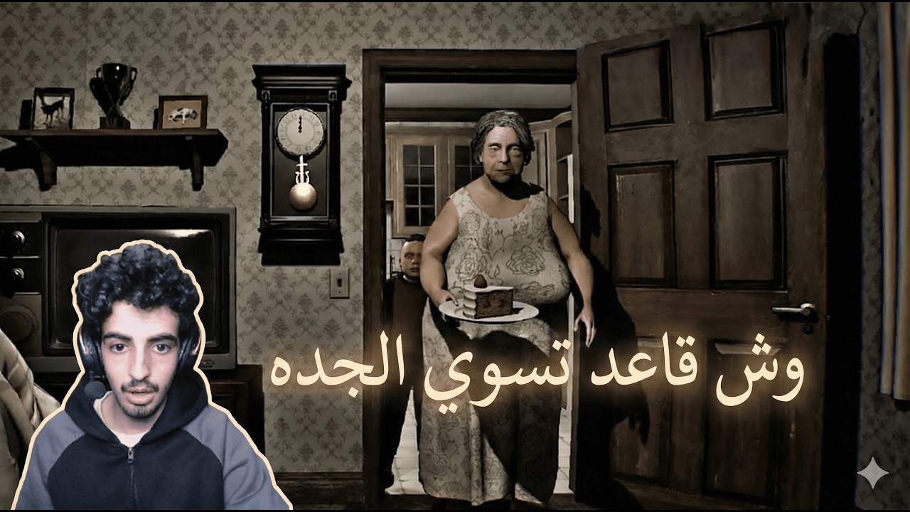 اغرب لعبة رعب لعبتها بحياتي |forget