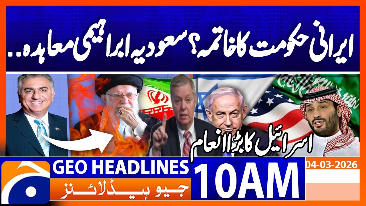 Graham Eyes “Historic” Saudi‑Israel Ties After Iran Strikes | Geo News 10AM Headlines 4 March 2026