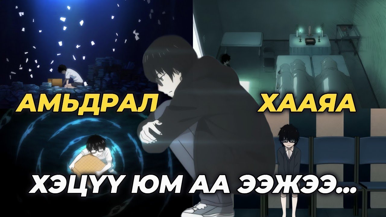 1R70 | СЭТГЭЛ ГУТРАЛ ТОГЛООМ БИШ…