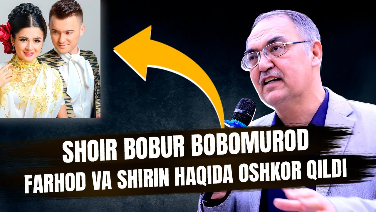 Бобур Бобомурод Фарход ва Ширин хакида ошкор килди