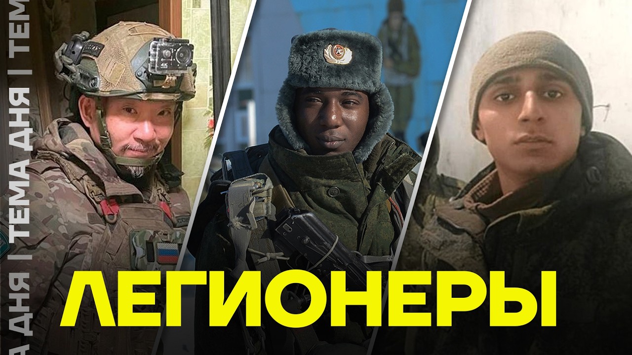 Иностранцы в армии России. Откуда набирают людей?