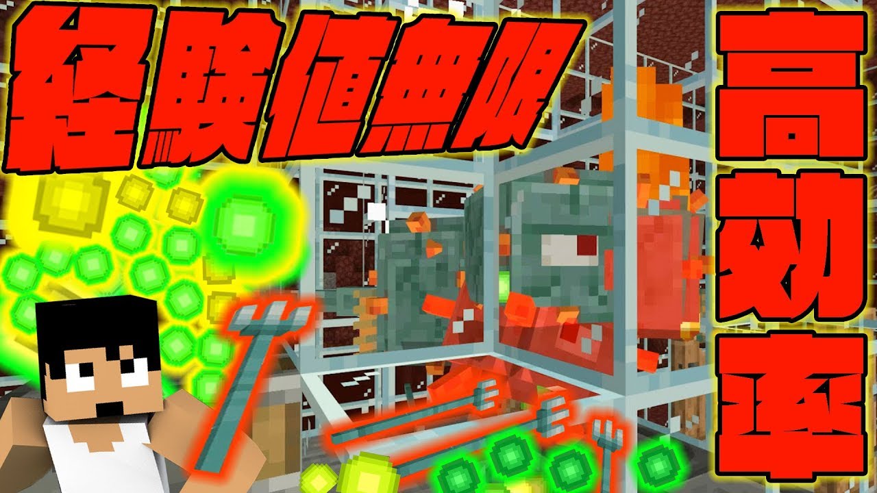 【カズクラ2019】超高効率!トライデント使って経験値無限装置!マイクラ実況 PART59