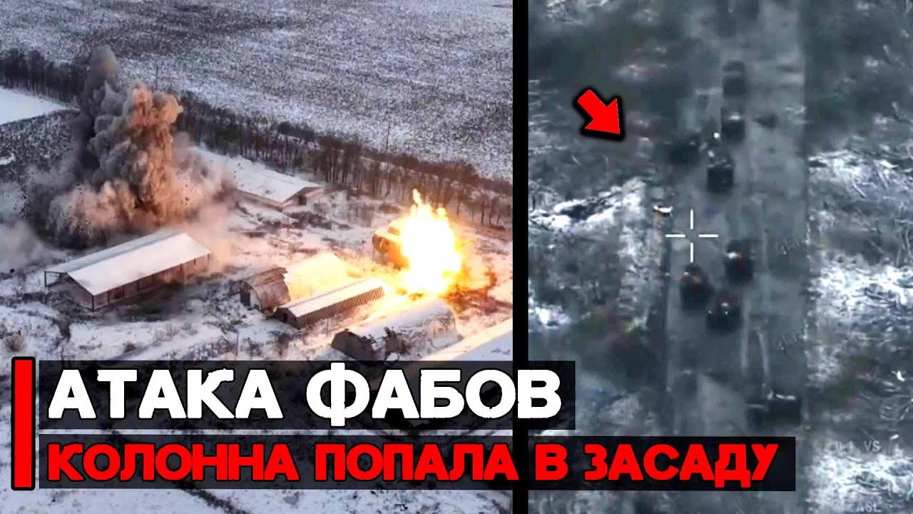 Атака ФАБов | Колонна квадроциклов попала в засаду