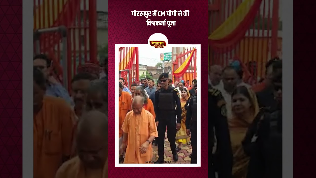 CM Yogi ने की भगवान विश्वकर्मा की पूजा#ytshorts