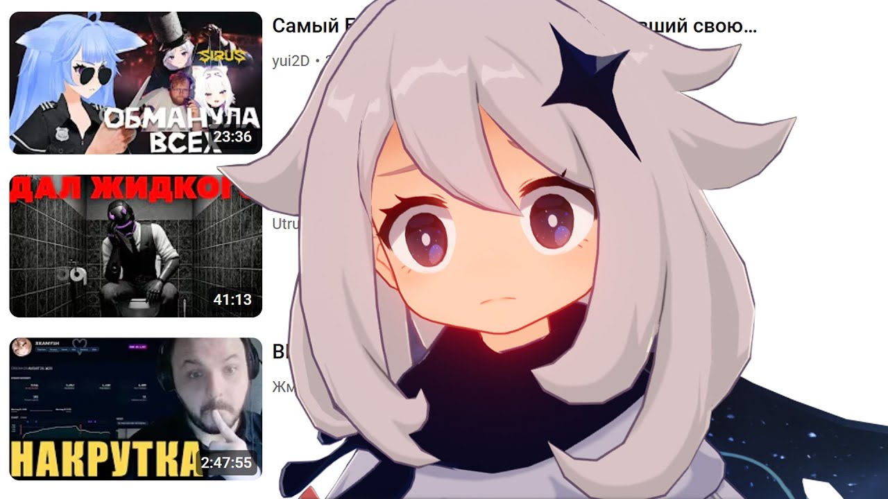 Офигеваем с витуберов и ботов