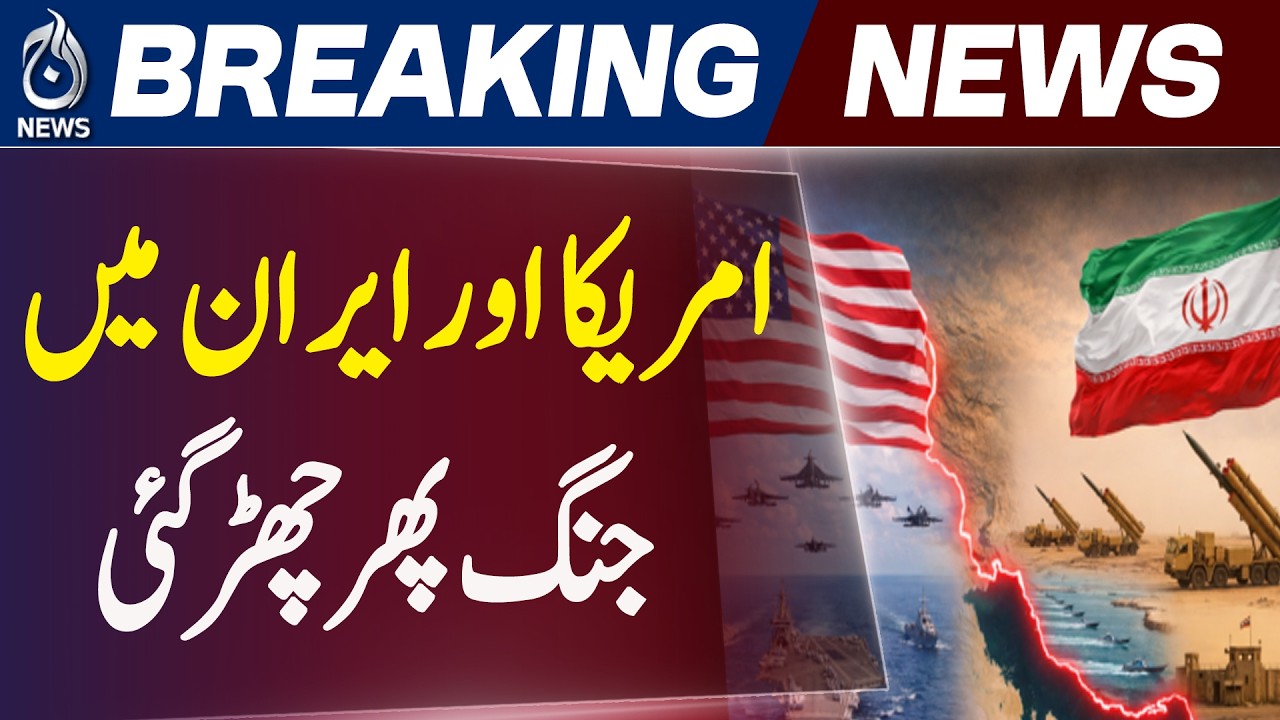 US-Iran Conflict | Airstrikes | Middle East Tensions Escalate - Aaj News
