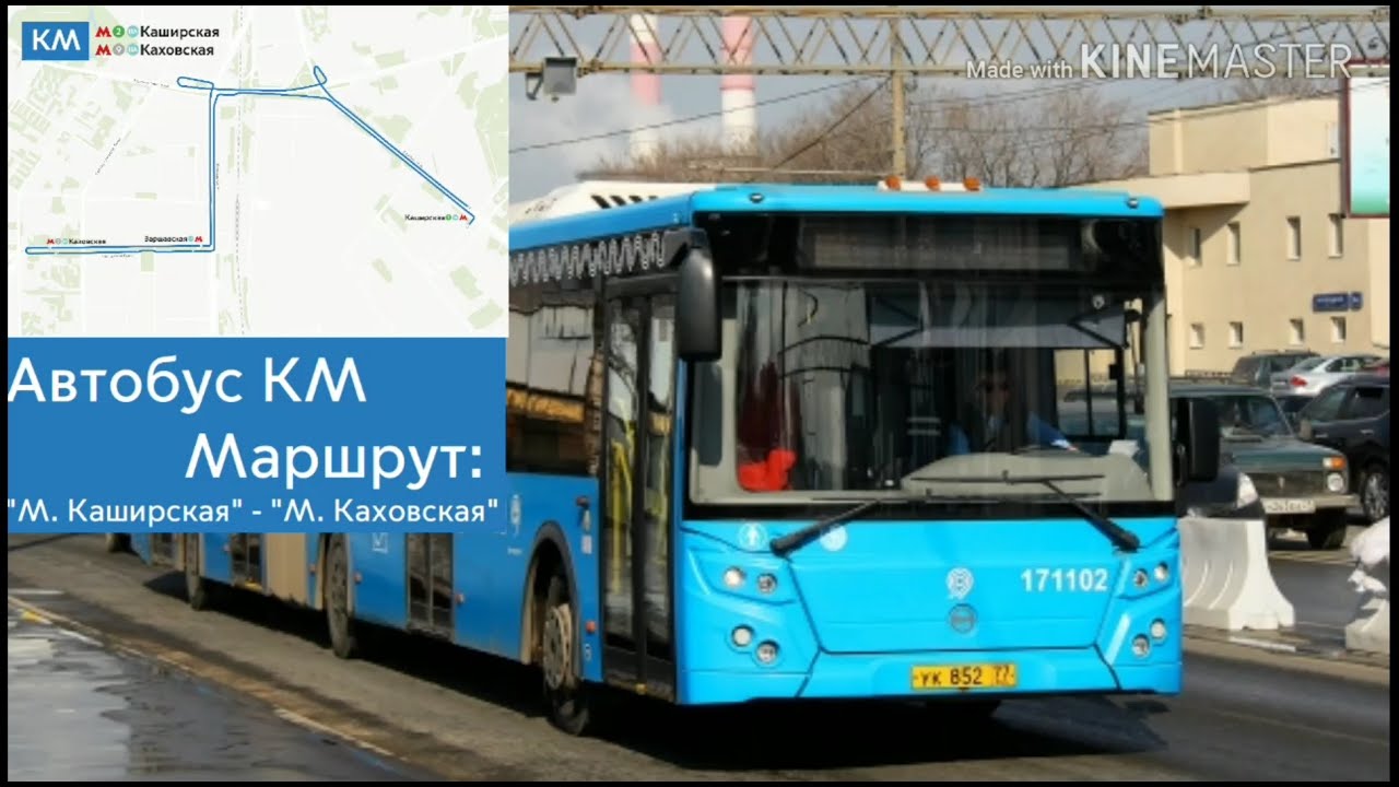 Автобус КМ. Маршрут: 