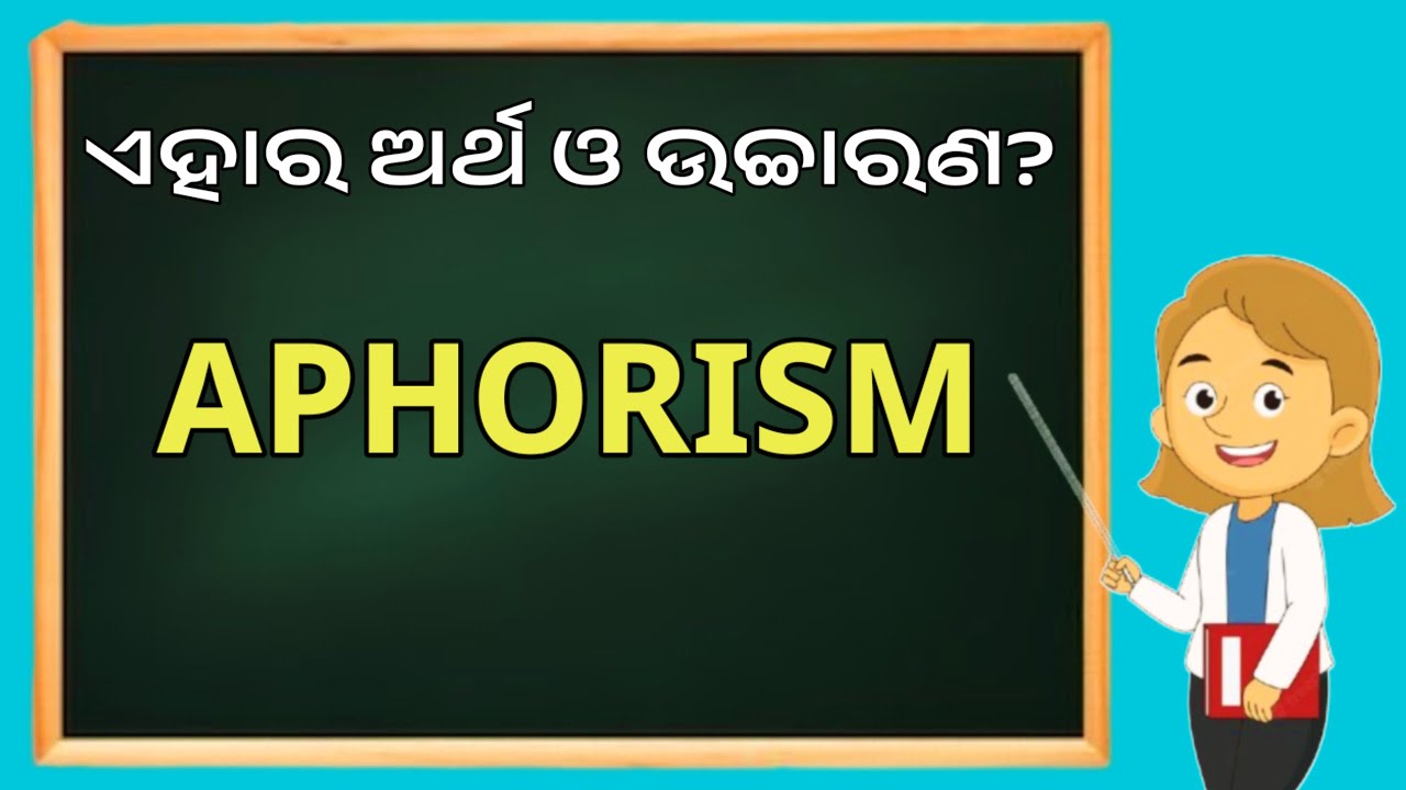 How to pronounce Aphorism//Meaning of Aphorism//English vocabulary odia//English to odia //