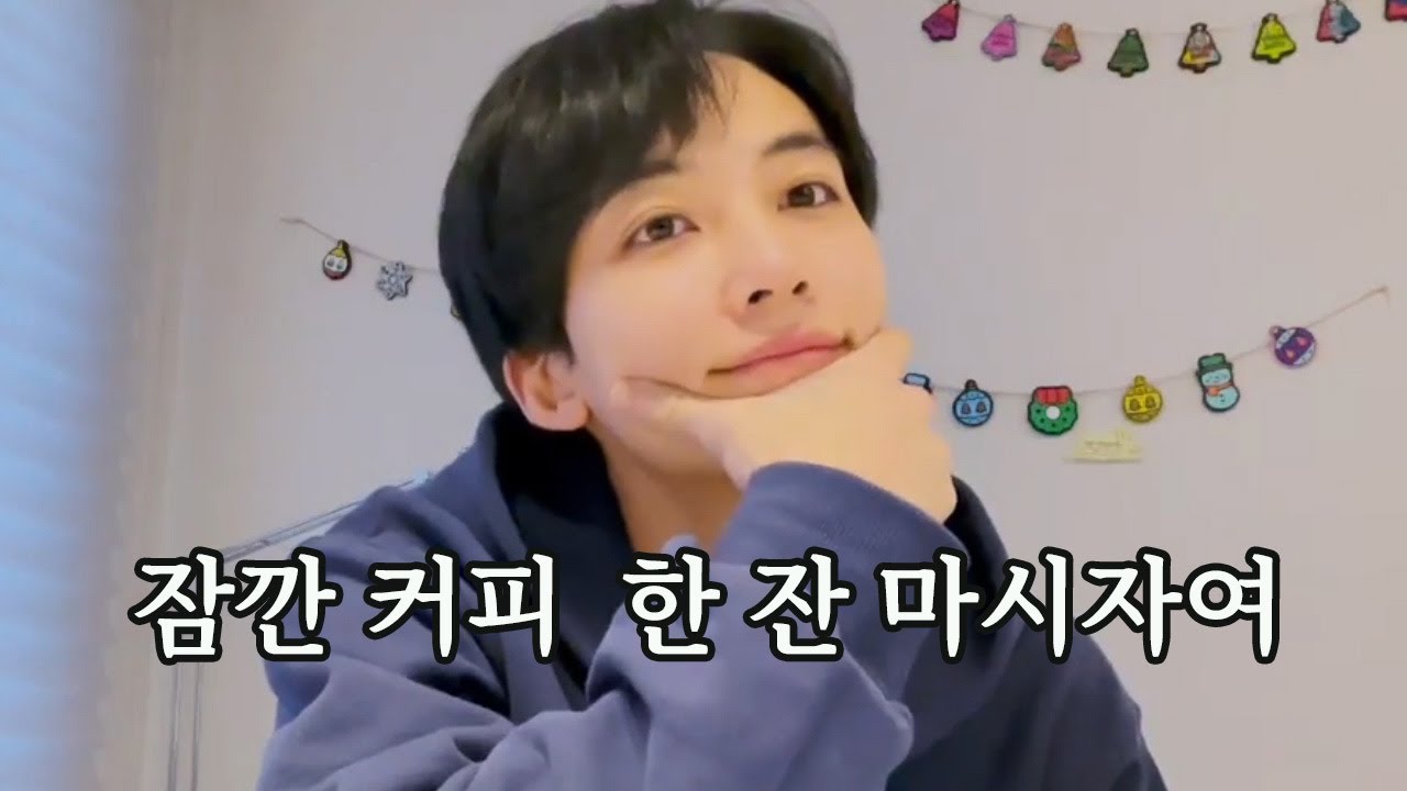 [세븐틴/정한] 잠깐 커피 한 잔 마시자여 