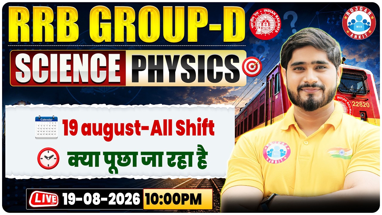 RRB Group D Science Expected Questions Based On Past Shift | RRB Group D Physics By Dharmender Sir