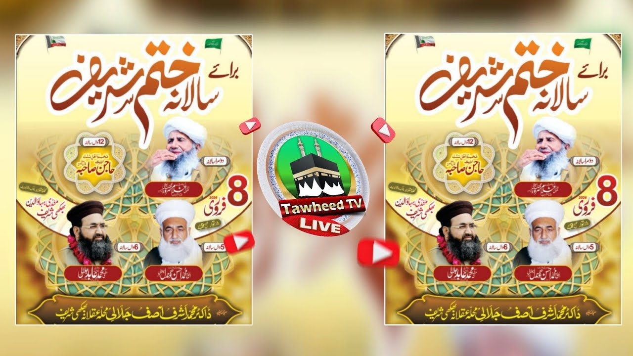 LIVE | Khatam e Pak | Sara e Sarwar Bhikhi sharif | | Dr Ashraf Asif Jalali