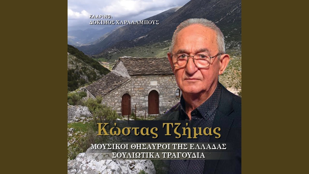 Sto Souli Vgeni Avgerinos