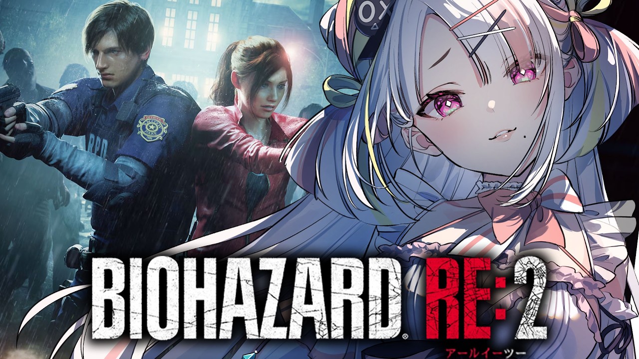 【BIOHAZARD RE:2】姫、ゾンビと戦う。強い心でゾンビに立ち向かうぞ！！！！【＃雪白キャル / #ミクスト】