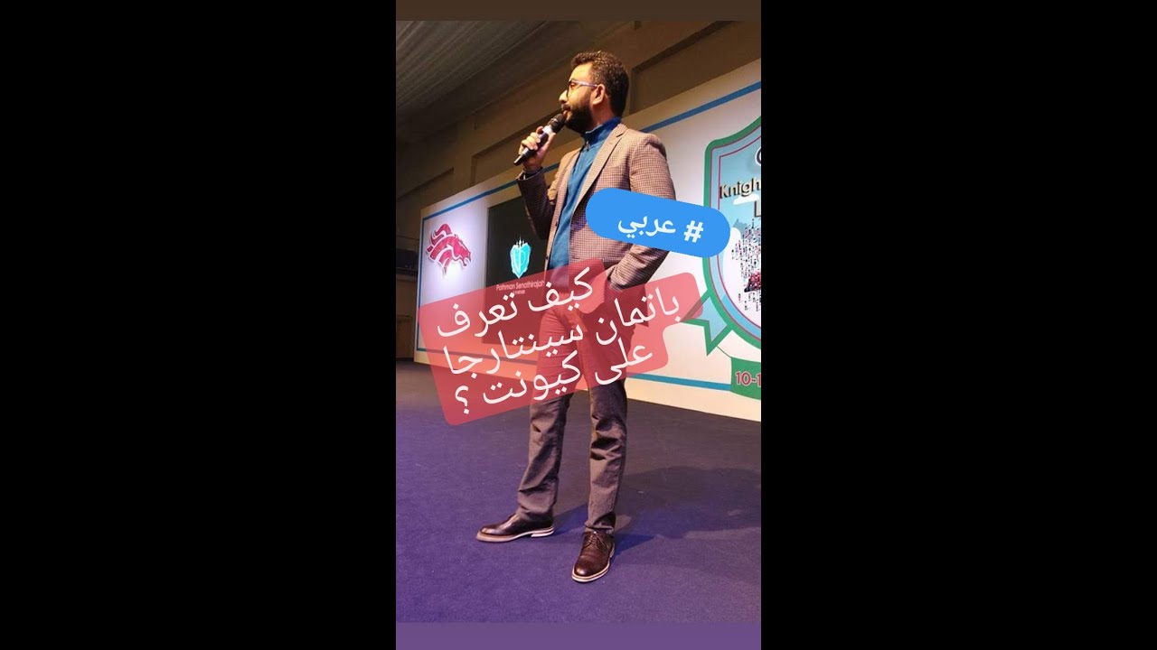 #vpPathman_Senathirajah_A journey_of_change#qnet_now!#VCC2012 تشيف باتمان مدبلج رحلة التغيير