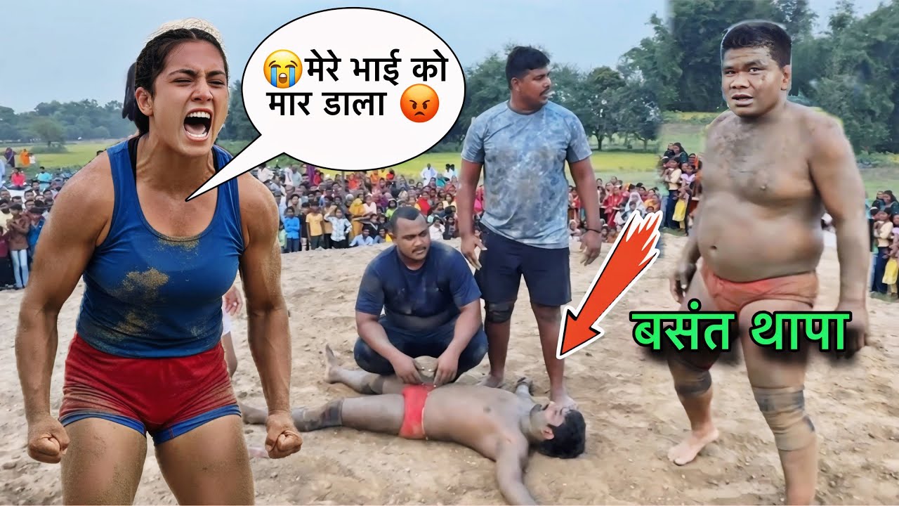 मेरे भाई की जिंदगी ख़त्म कर दी नेपाली ने । दर्दनाक हादसा । Basant Thapa ki khatrnaak Kushti.
