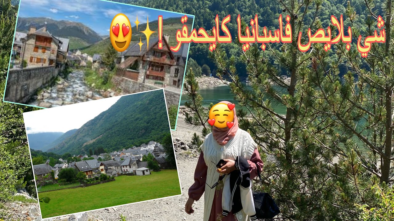 جمال الطبيعة في اسبانيا 🇪🇸 ،اقليم ليردا provincia Lérida