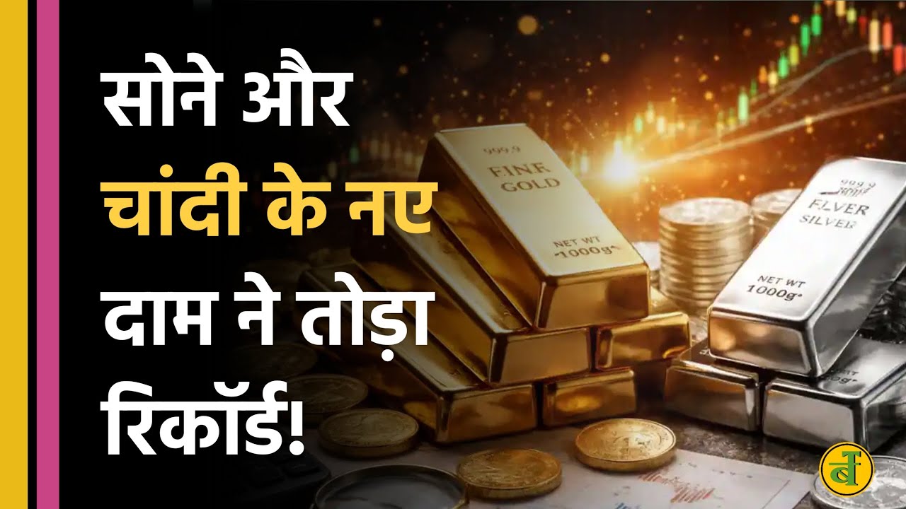 ₹22,000 गिर गया सोना? 😱 9 February 2026 Sone Chandi Ka Bhav | Gold Rate Today | Top Battoo