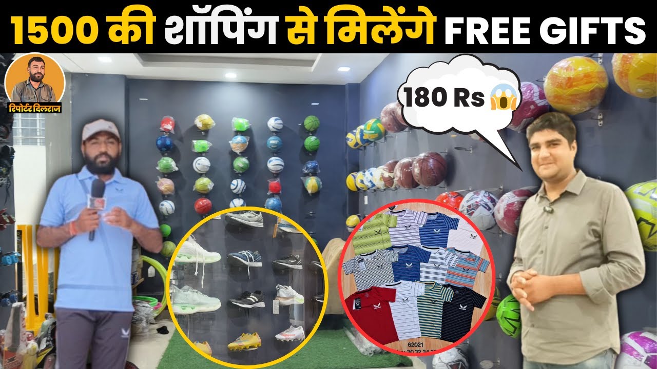 सीकर में मिलेगा SPORTS का सारा समान , और साथ में ढेरों GIFTS ~Sikar News Tamanna Complex