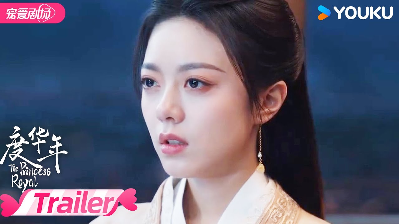 ENGSUB【TRAILER】EP16-17：😡裴文宣查案遇险下落不明，苏容卿公然撬墙角求娶公主？！ | 度华年 The Princess Royal | 赵今麦/张凌赫 | 优酷 YOUKU