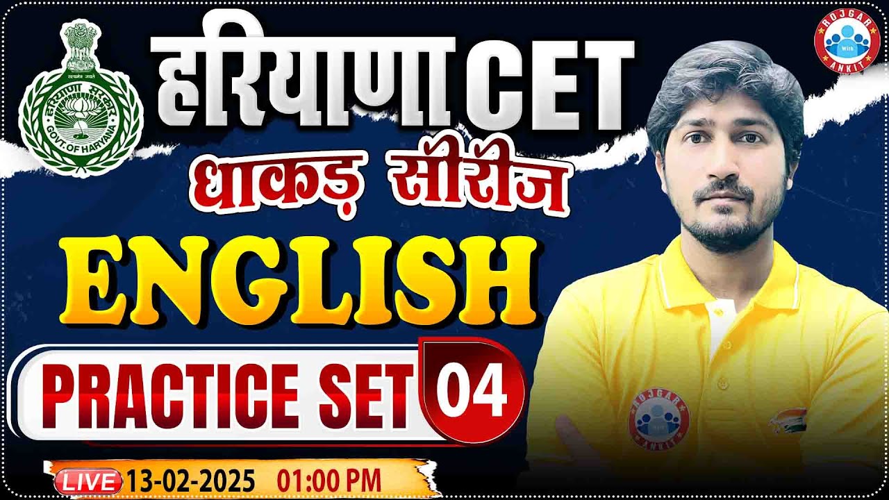 Haryana CET 2025 | English Practice Set 4 | HSSC CET MCQ's | Dhaakad Series | English By Vipin Sir