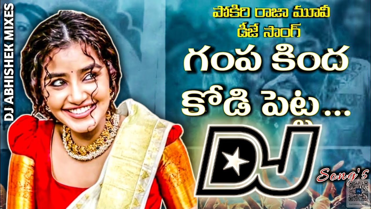 Gampa Kinda Kodipetta Dj Song / Pokiri Raja Movie Dj Song Hd Road Show mix //dj songs telugu remix