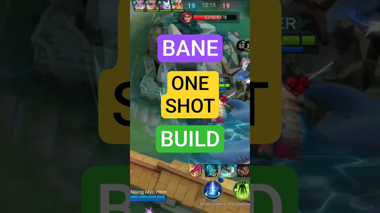 👉BANE ONE SHOT БИЛД!👉БУДЕТ ДАБЛ с 1 Выстрела=) #mobilelegends #mlbb #moba #bane #bang_bang