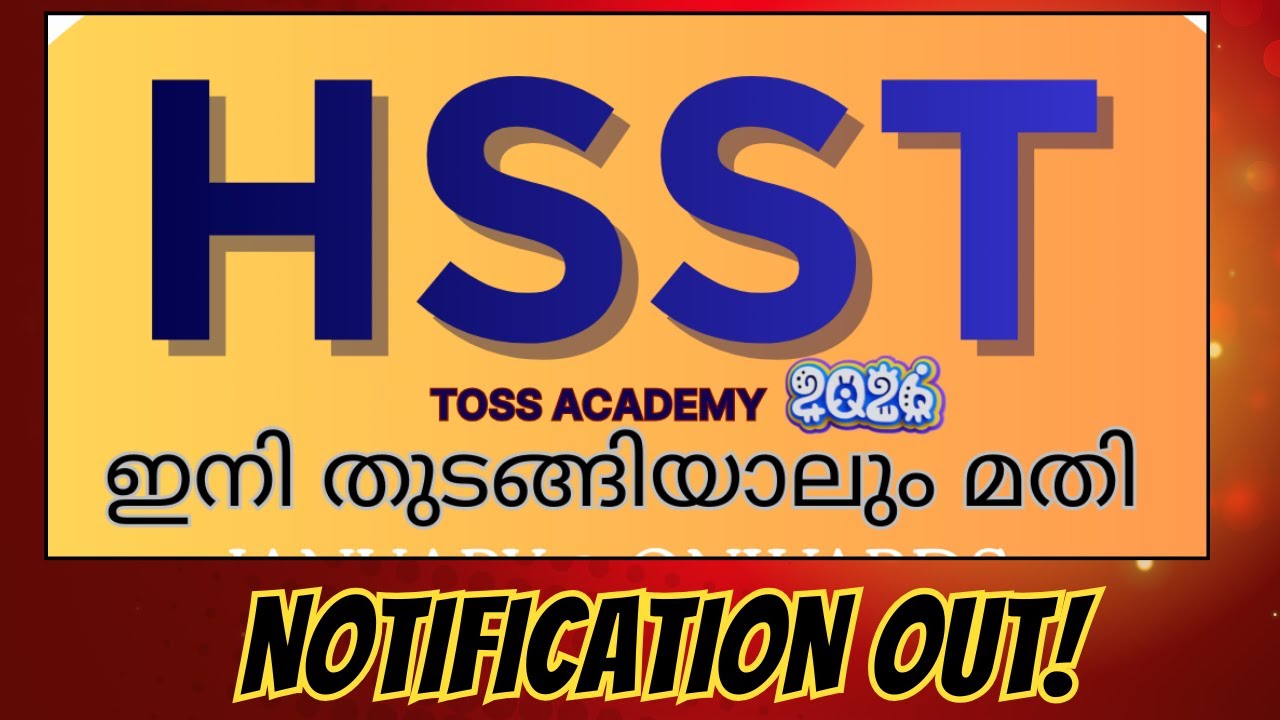 hsst new notification 2026