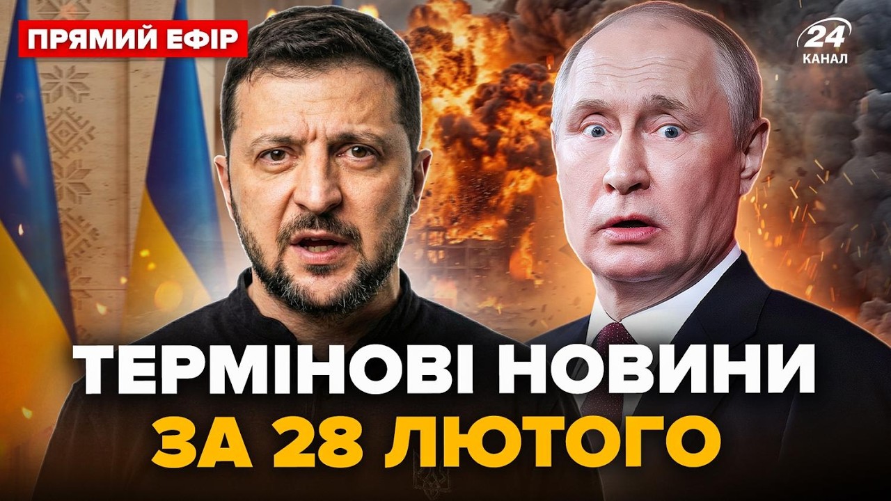 ⚡️Зеленский ПОРАЗИЛ о ВСТРЕЧЕ с Путиным. В РФ АД: смотрите, КУДА ВЛУПИЛИ. Всё ПЫЛАЕТ @24Онлайн