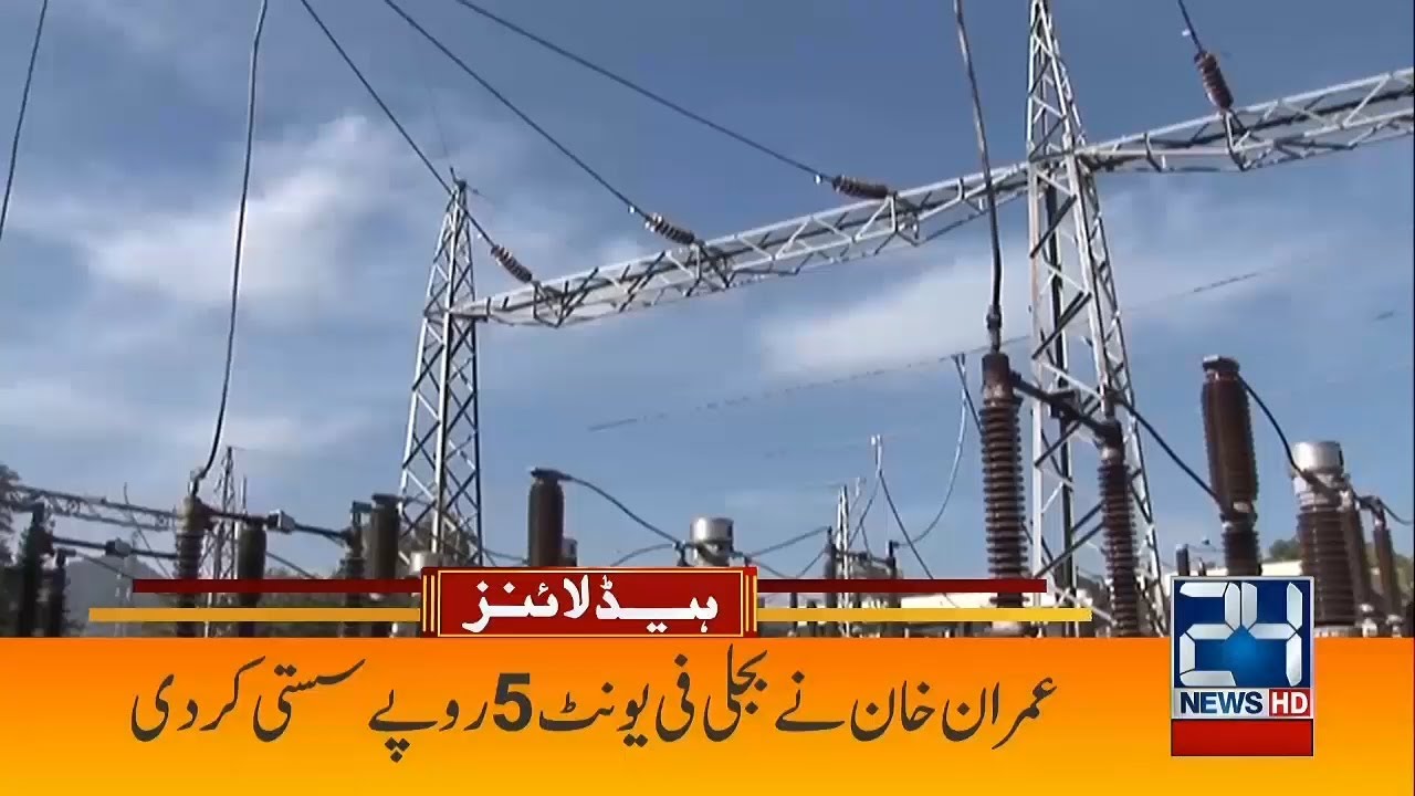PM Imran Khan Announces To Cut Electricity Prices | 2am News Headlines | 1 March 2022 | 24 News HD