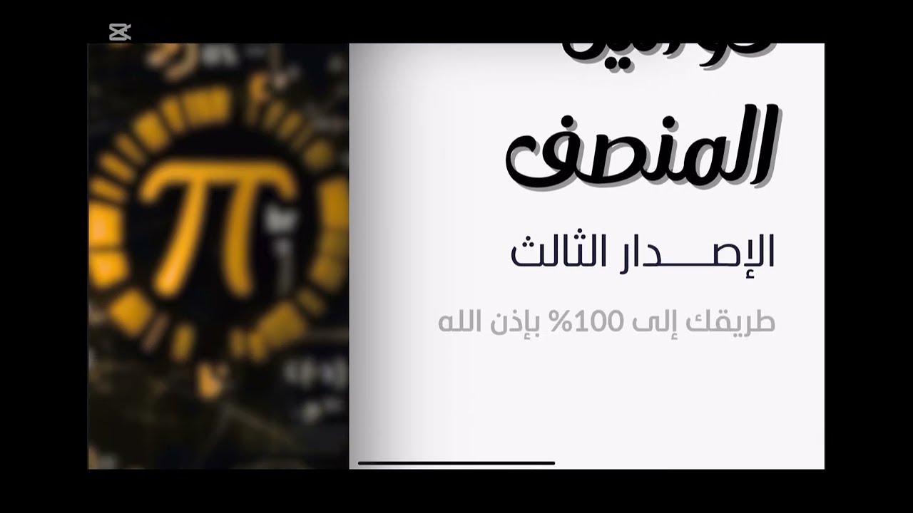 ملف المنصف الفصل 1(العمليات الحسابية) 
